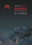 magma-nh-dvd-cover-front